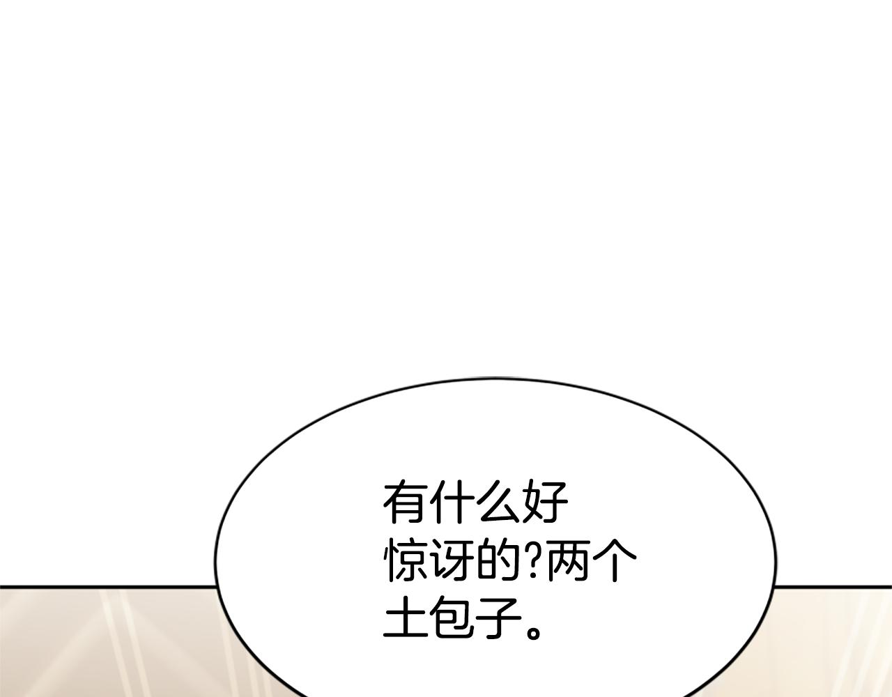 惡女靠系統收割崇拜 - 第36話 這次有我在(3/5) - 6