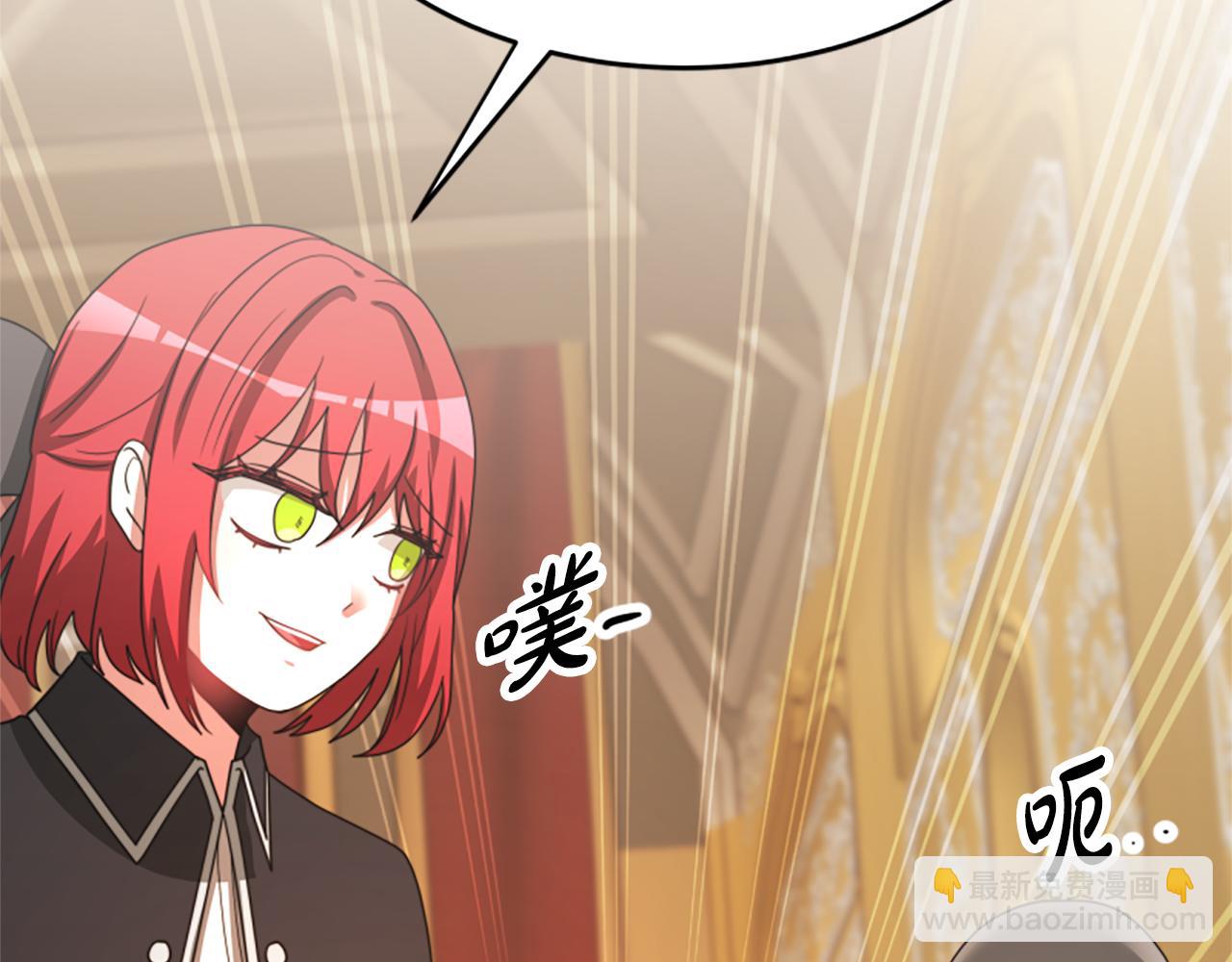 惡女靠系統收割崇拜 - 第36話 這次有我在(3/5) - 7