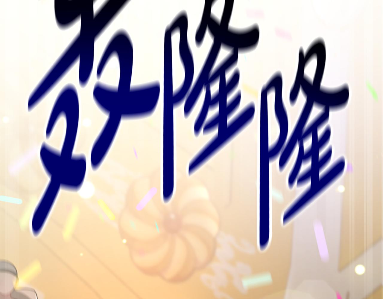 惡女靠系統收割崇拜 - 第36話 這次有我在(3/5) - 3