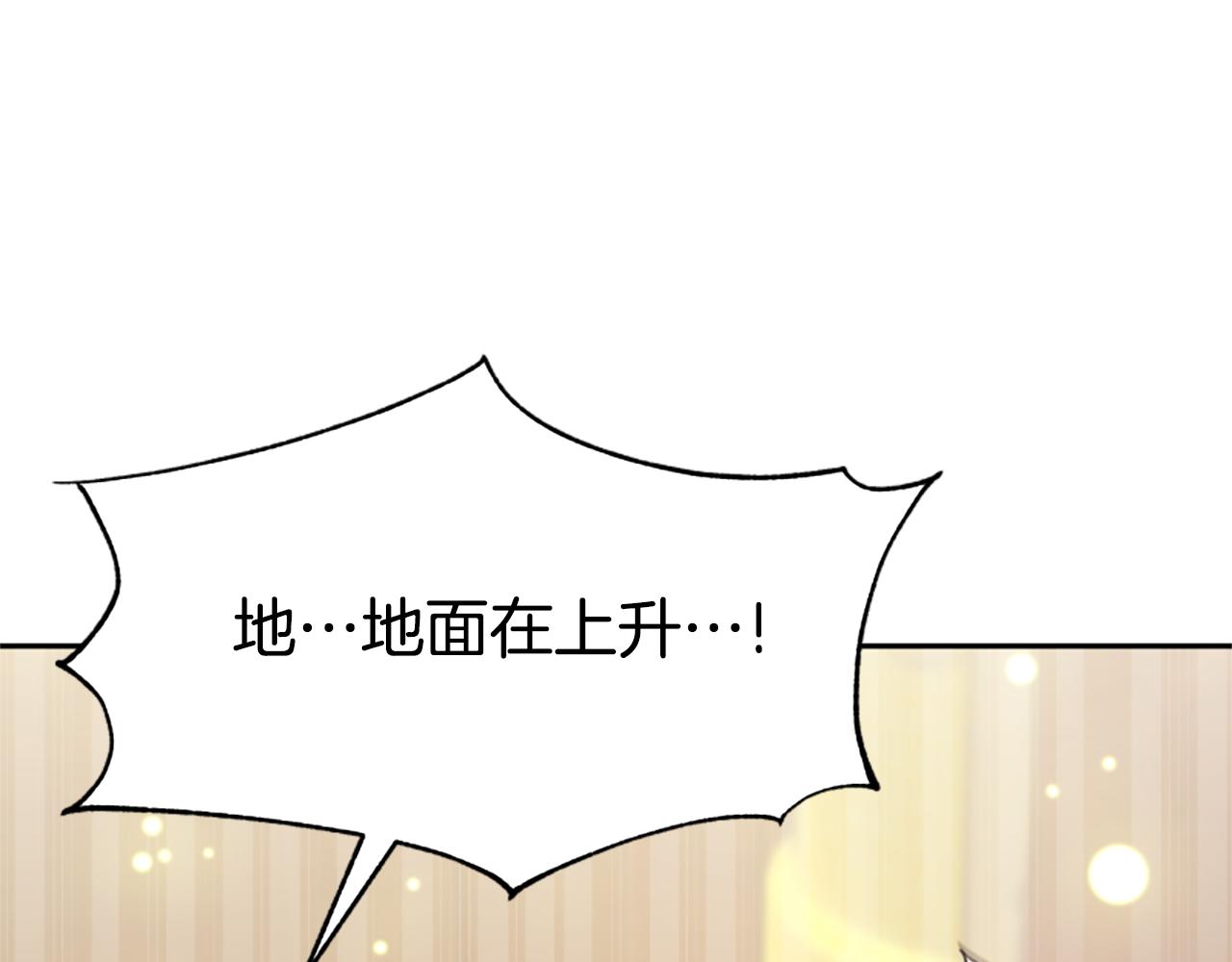 惡女靠系統收割崇拜 - 第36話 這次有我在(3/5) - 8