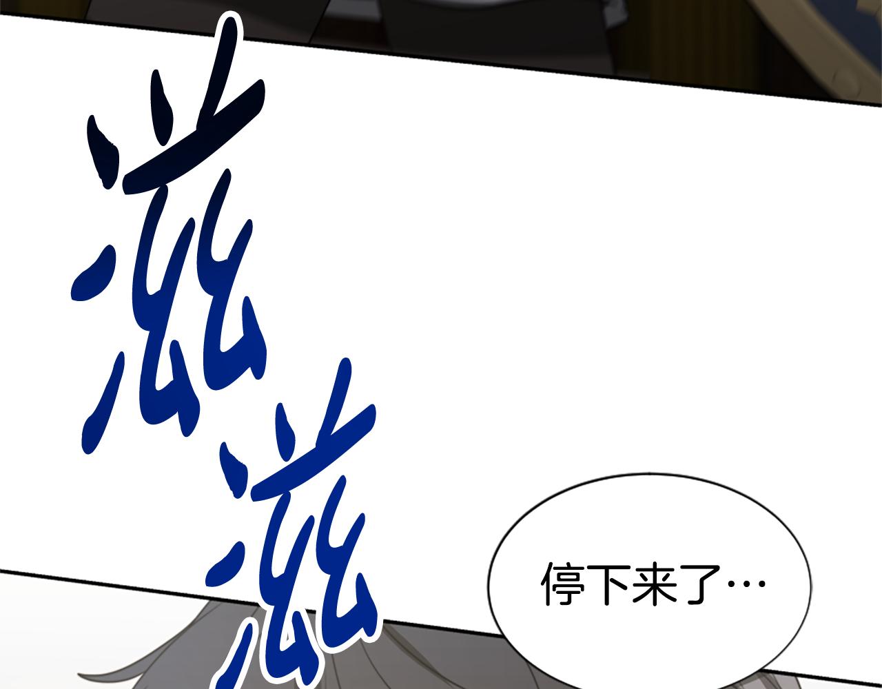 惡女靠系統收割崇拜 - 第36話 這次有我在(3/5) - 3