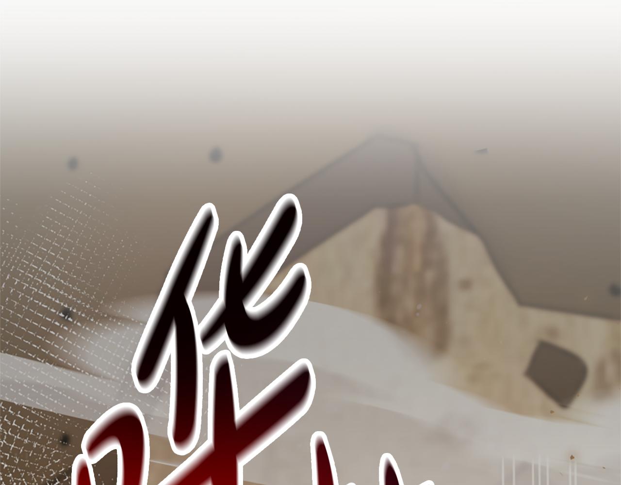 惡女靠系統收割崇拜 - 第36話 這次有我在(3/5) - 6