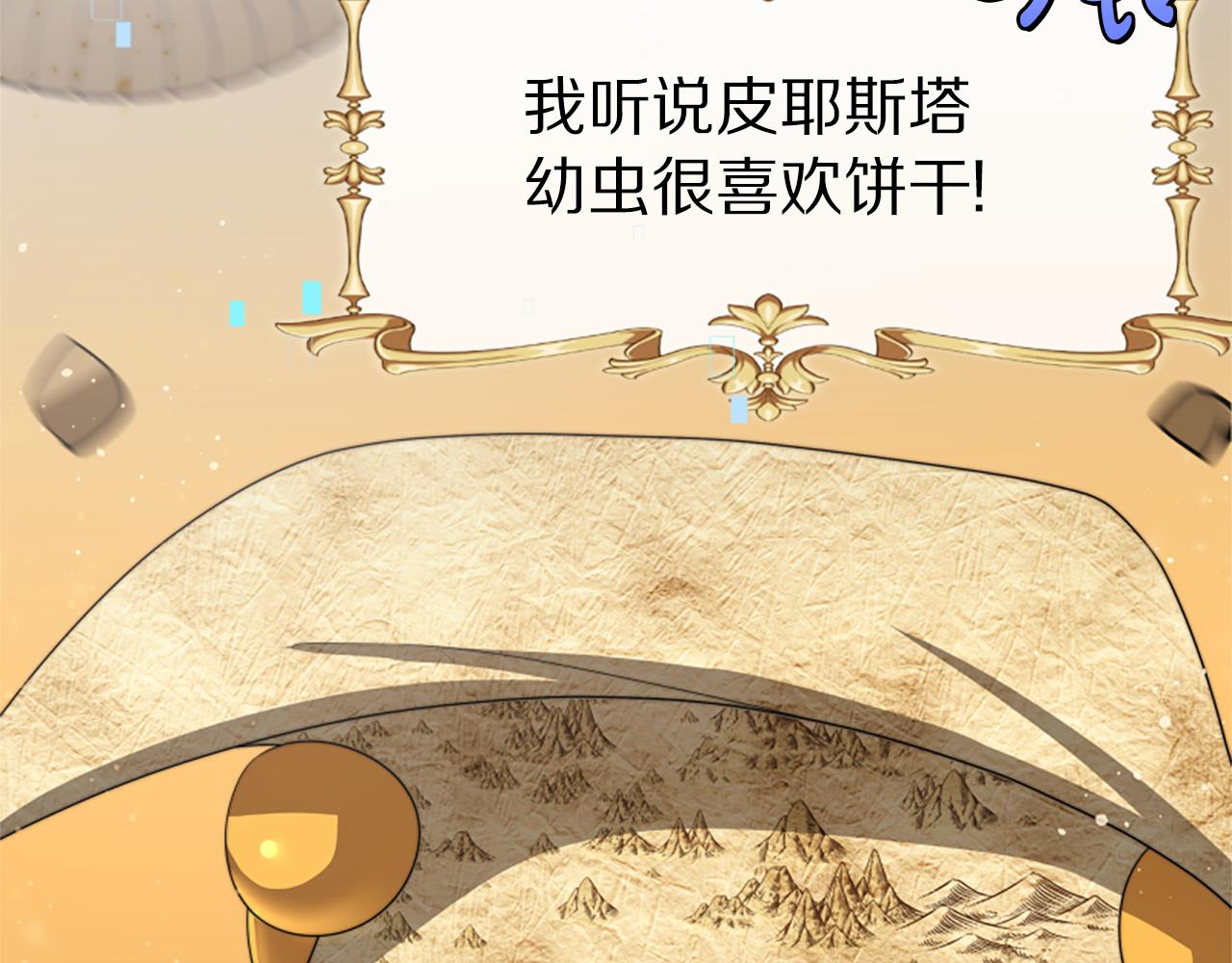 惡女靠系統收割崇拜 - 第36話 這次有我在(3/5) - 5