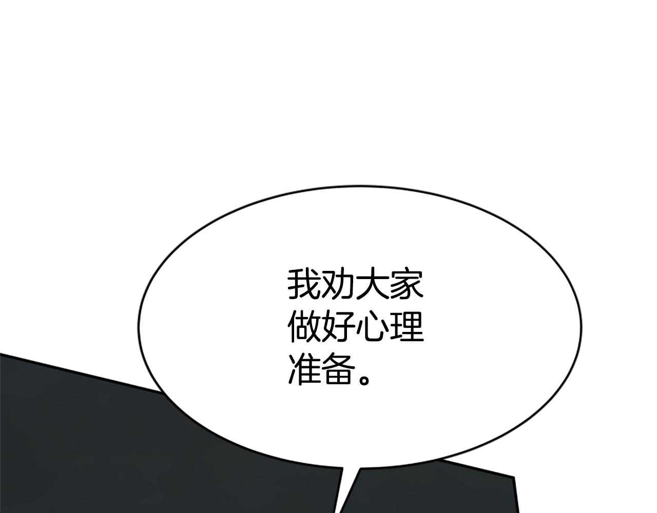 惡女靠系統收割崇拜 - 第36話 這次有我在(4/5) - 8