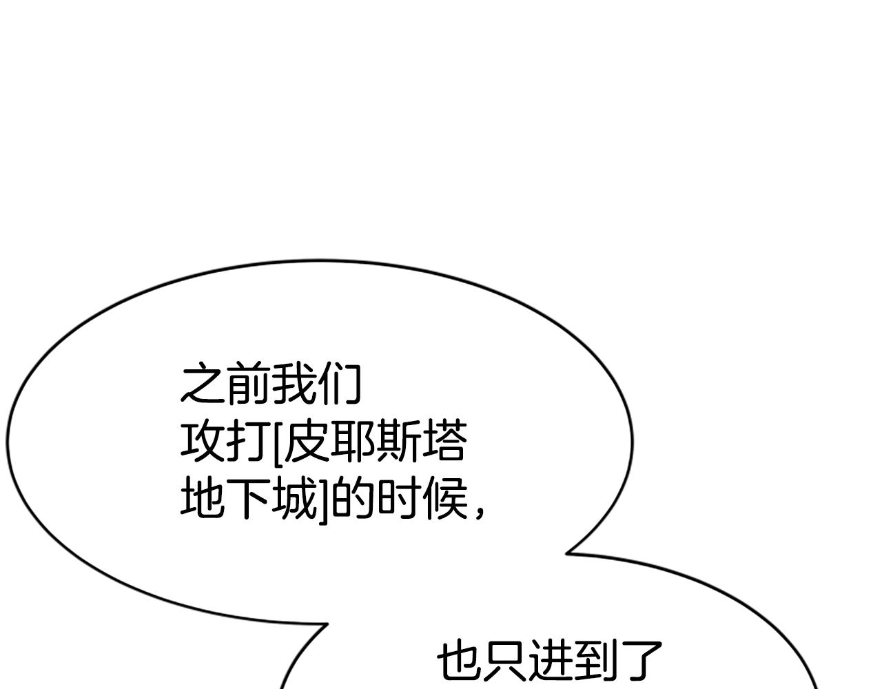 惡女靠系統收割崇拜 - 第36話 這次有我在(4/5) - 4