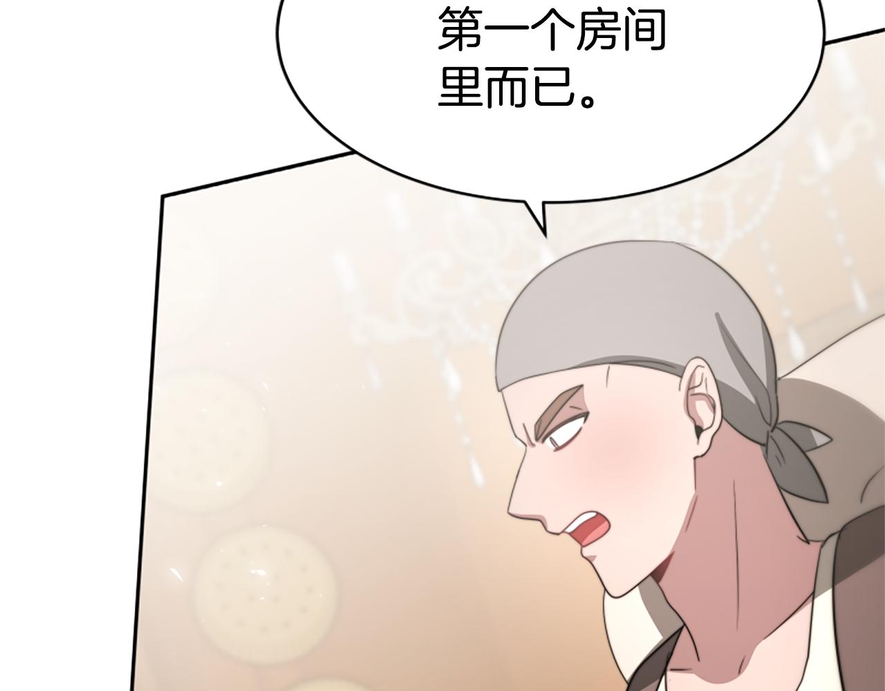 惡女靠系統收割崇拜 - 第36話 這次有我在(4/5) - 5