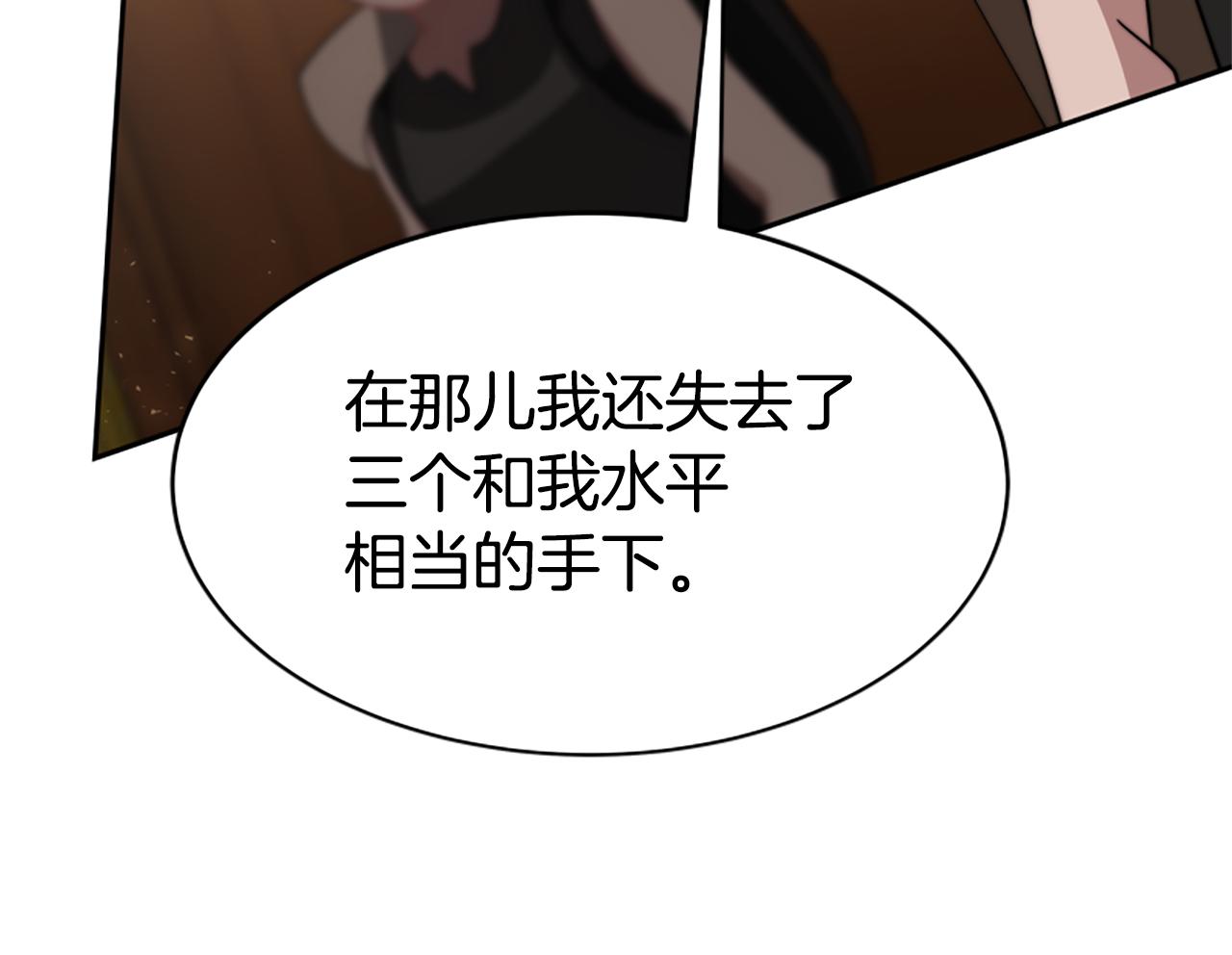 惡女靠系統收割崇拜 - 第36話 這次有我在(4/5) - 7