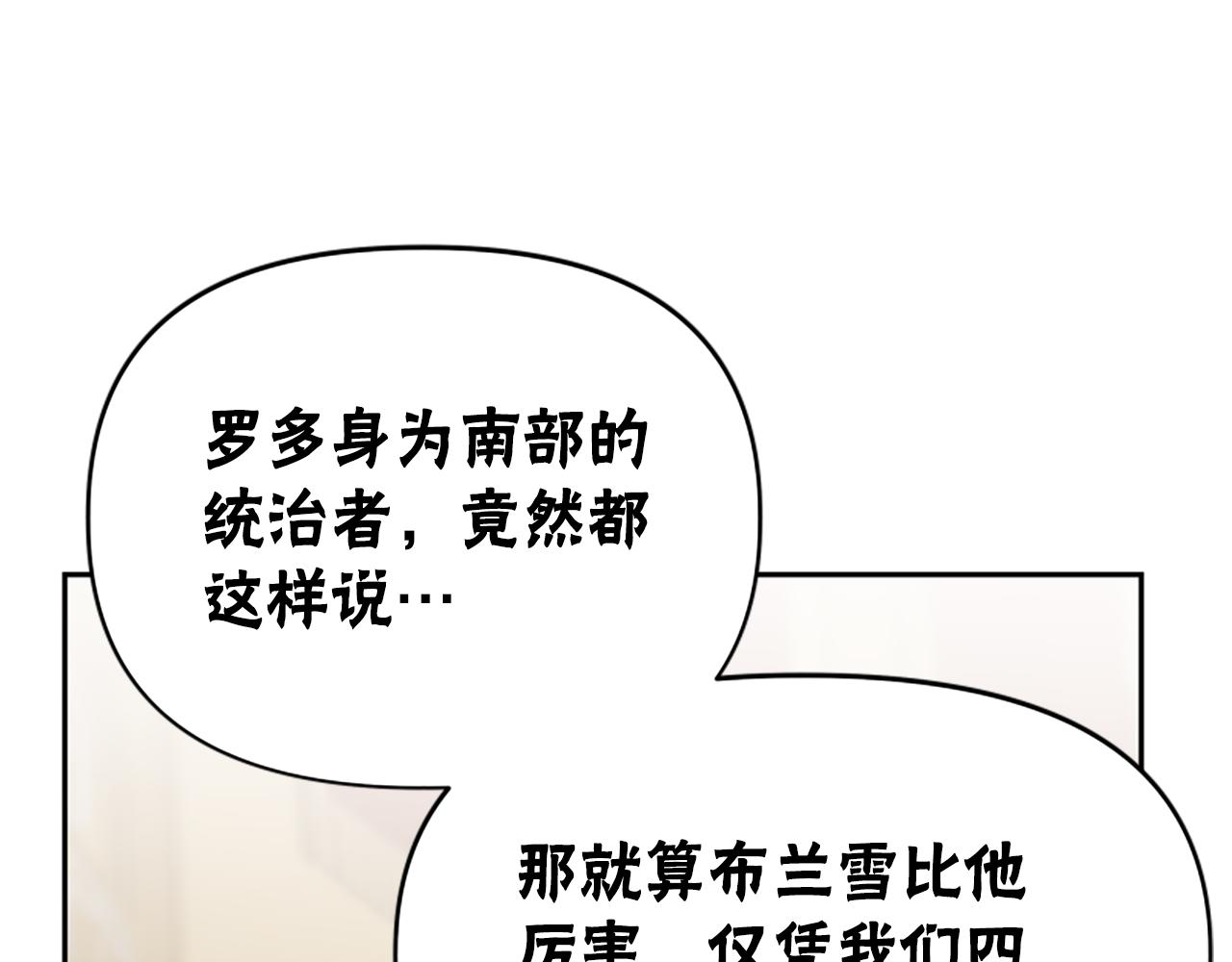 惡女靠系統收割崇拜 - 第36話 這次有我在(4/5) - 8