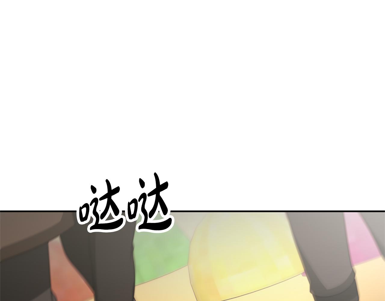 惡女靠系統收割崇拜 - 第36話 這次有我在(4/5) - 1