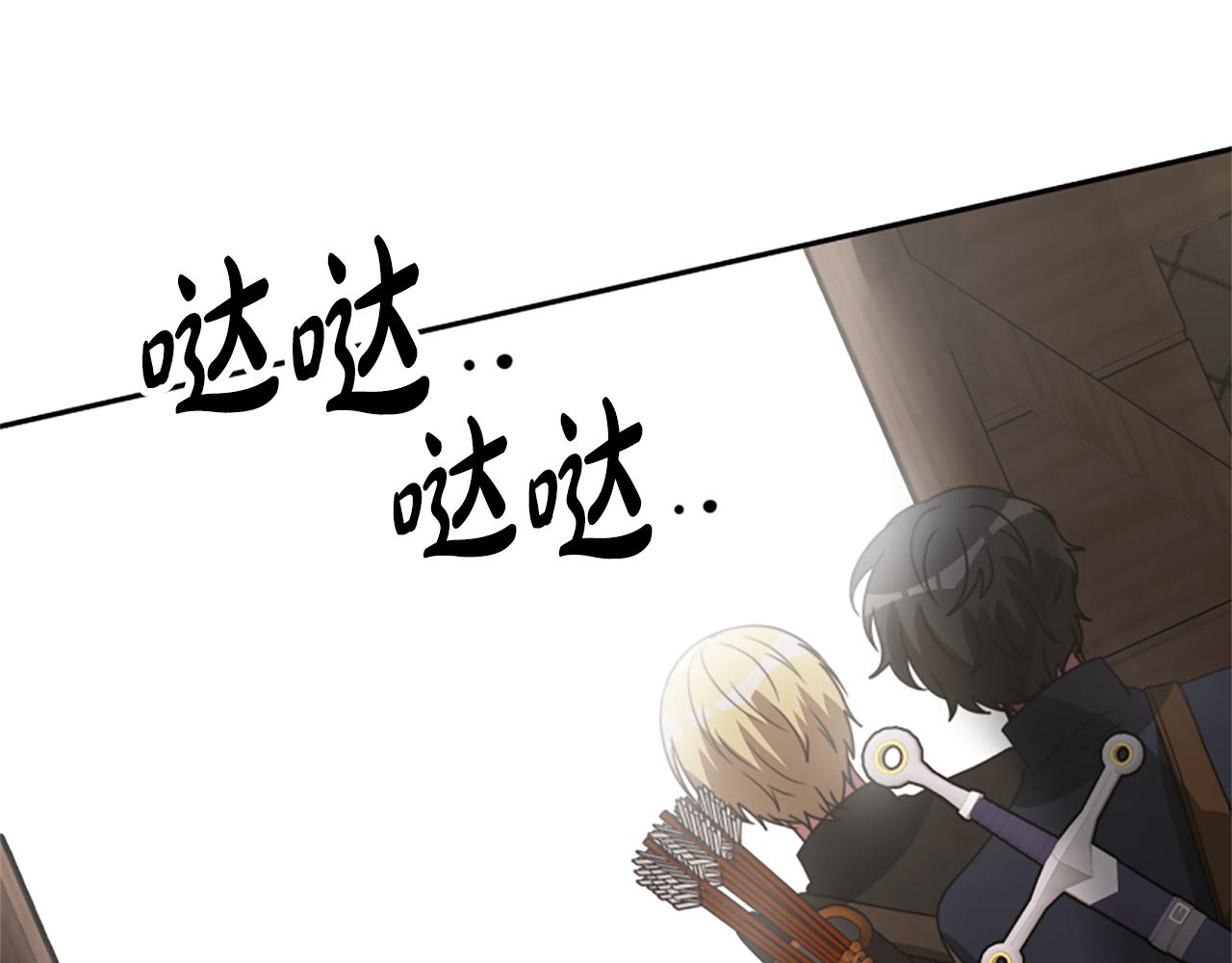 惡女靠系統收割崇拜 - 第36話 這次有我在(4/5) - 2