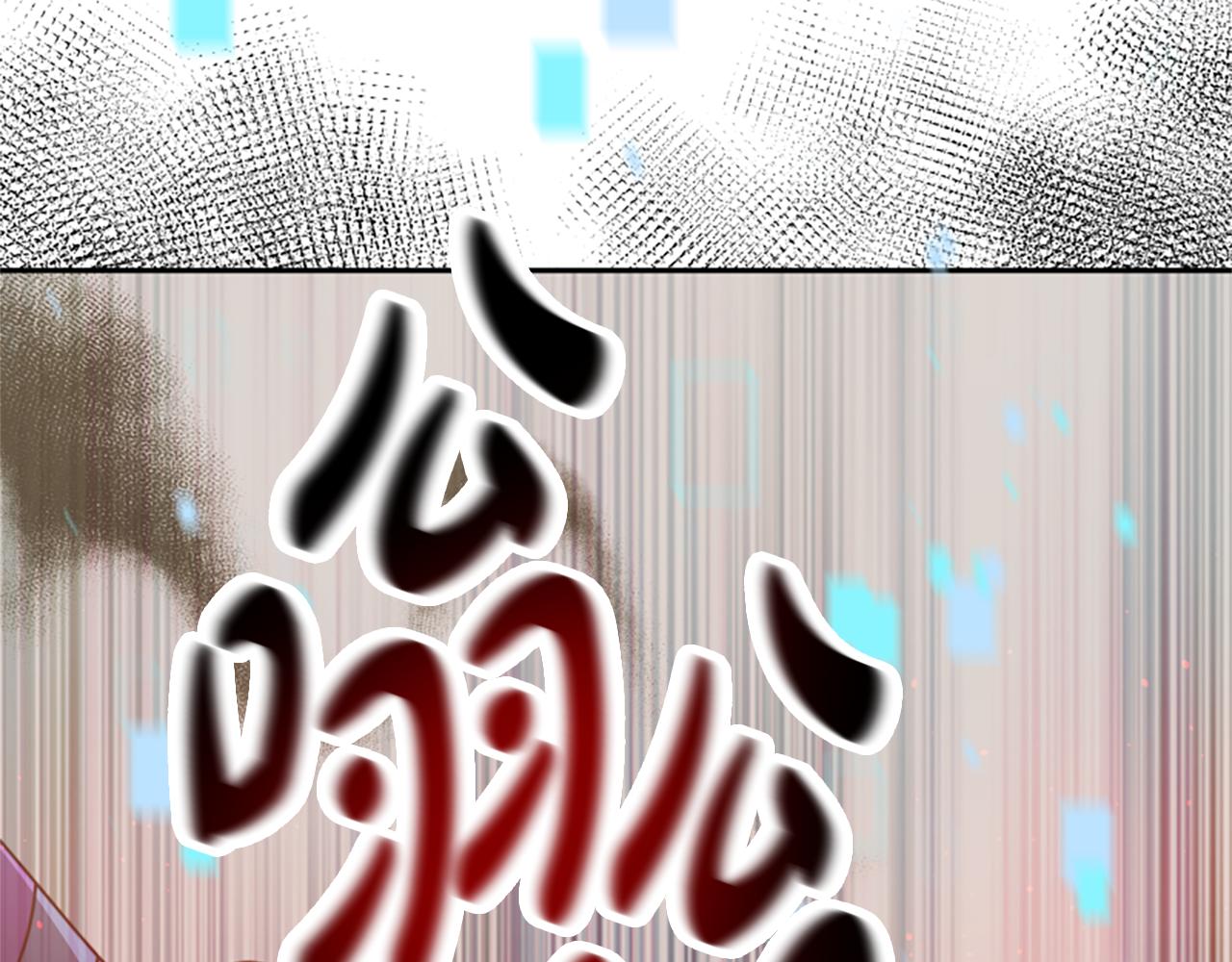 惡女靠系統收割崇拜 - 第36話 這次有我在(4/5) - 3