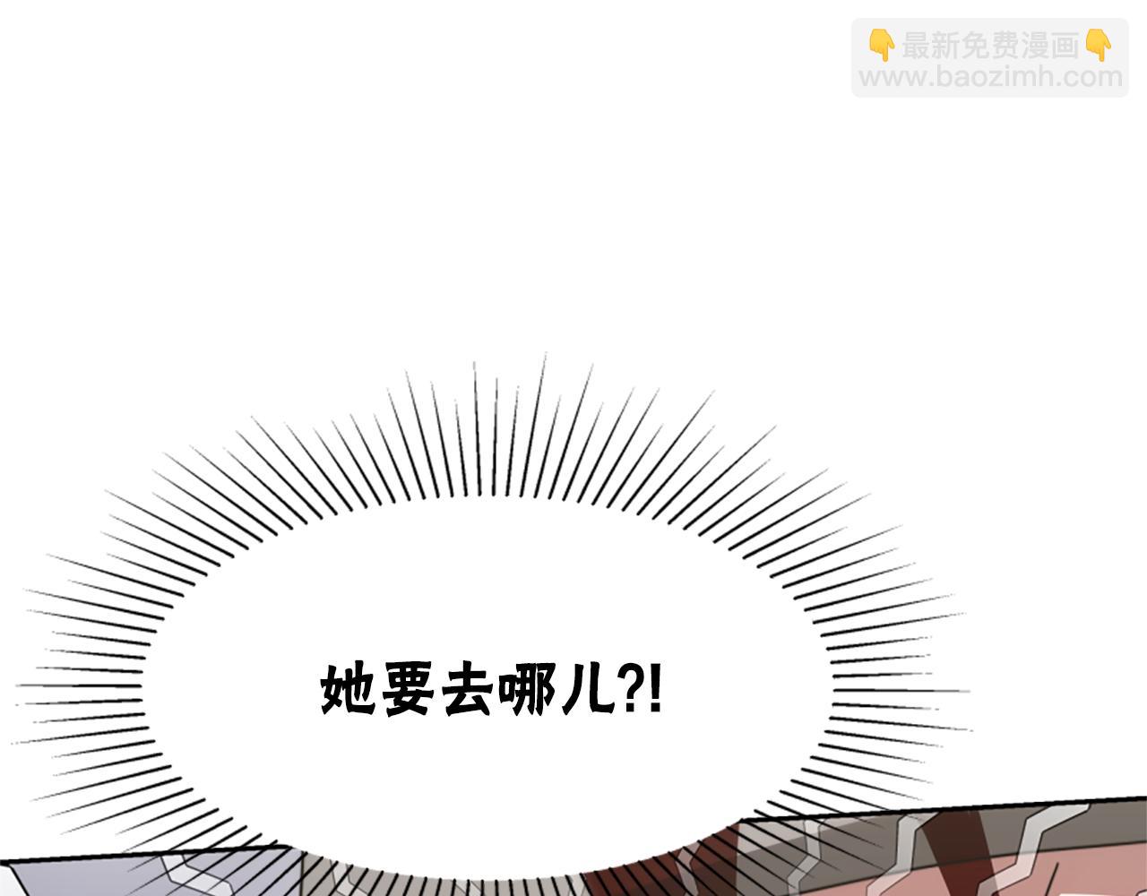 惡女靠系統收割崇拜 - 第36話 這次有我在(5/5) - 5