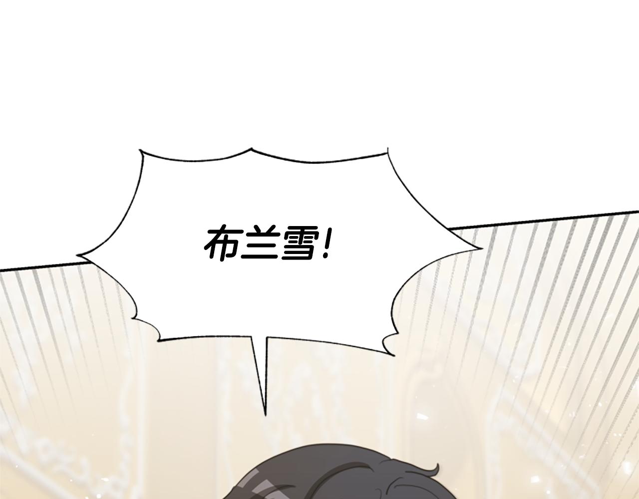 惡女靠系統收割崇拜 - 第36話 這次有我在(5/5) - 1