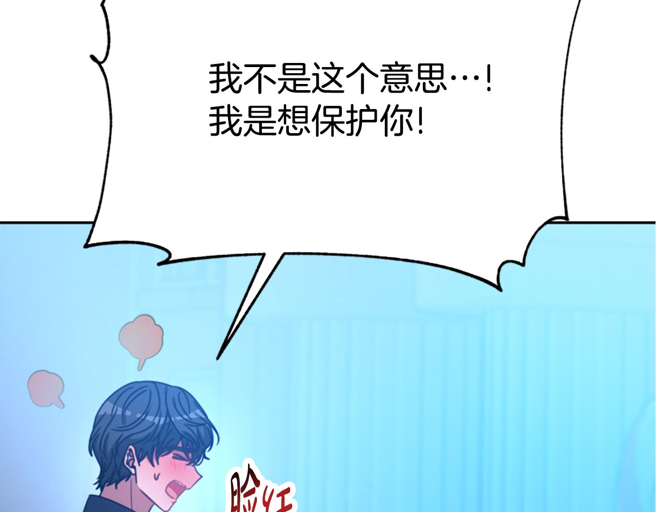 惡女靠系統收割崇拜 - 第36話 這次有我在(5/5) - 6