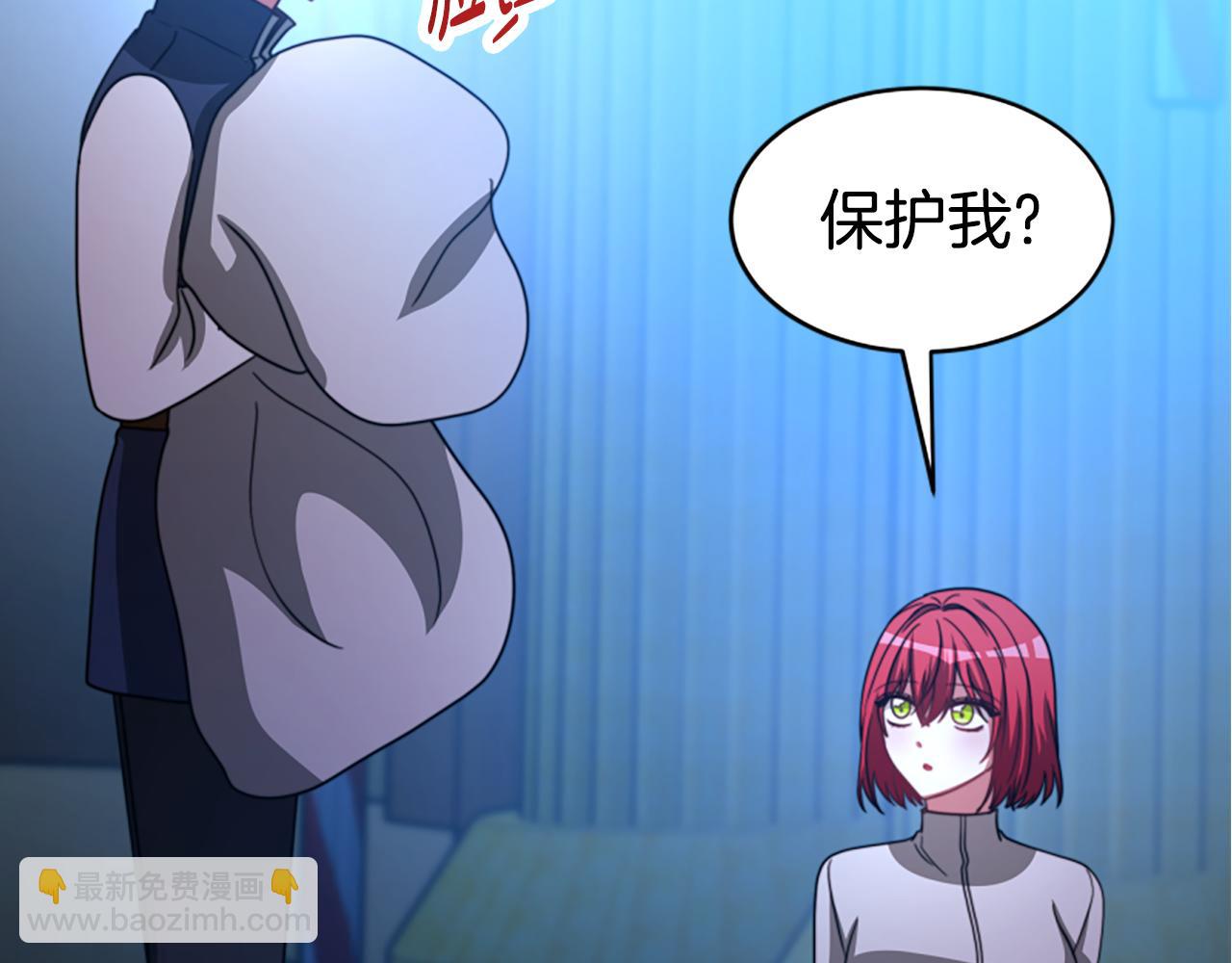 惡女靠系統收割崇拜 - 第36話 這次有我在(5/5) - 7