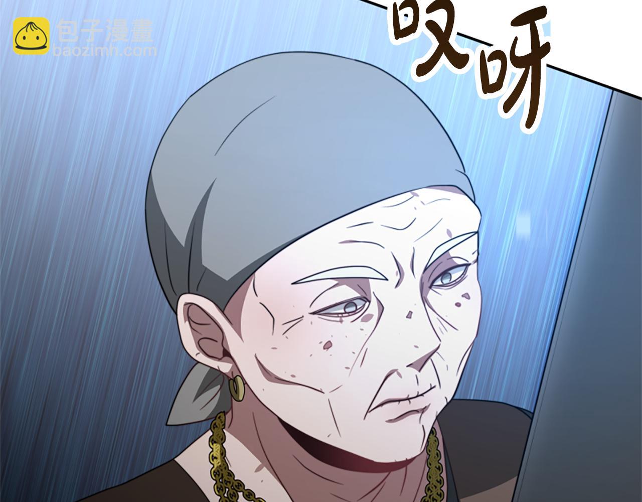 惡女靠系統收割崇拜 - 第36話 這次有我在(1/5) - 4