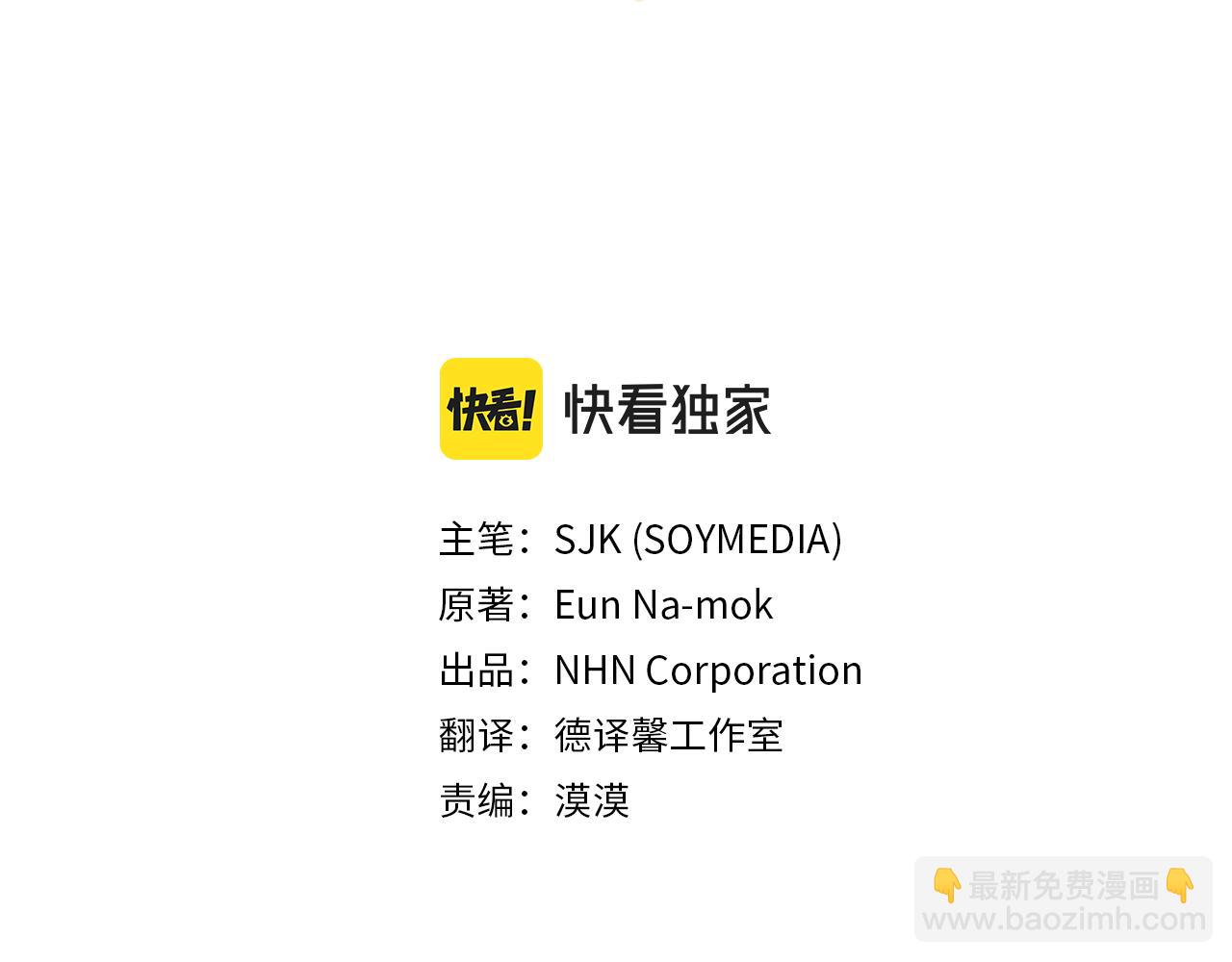 惡女靠系統收割崇拜 - 第36話 這次有我在(1/5) - 3