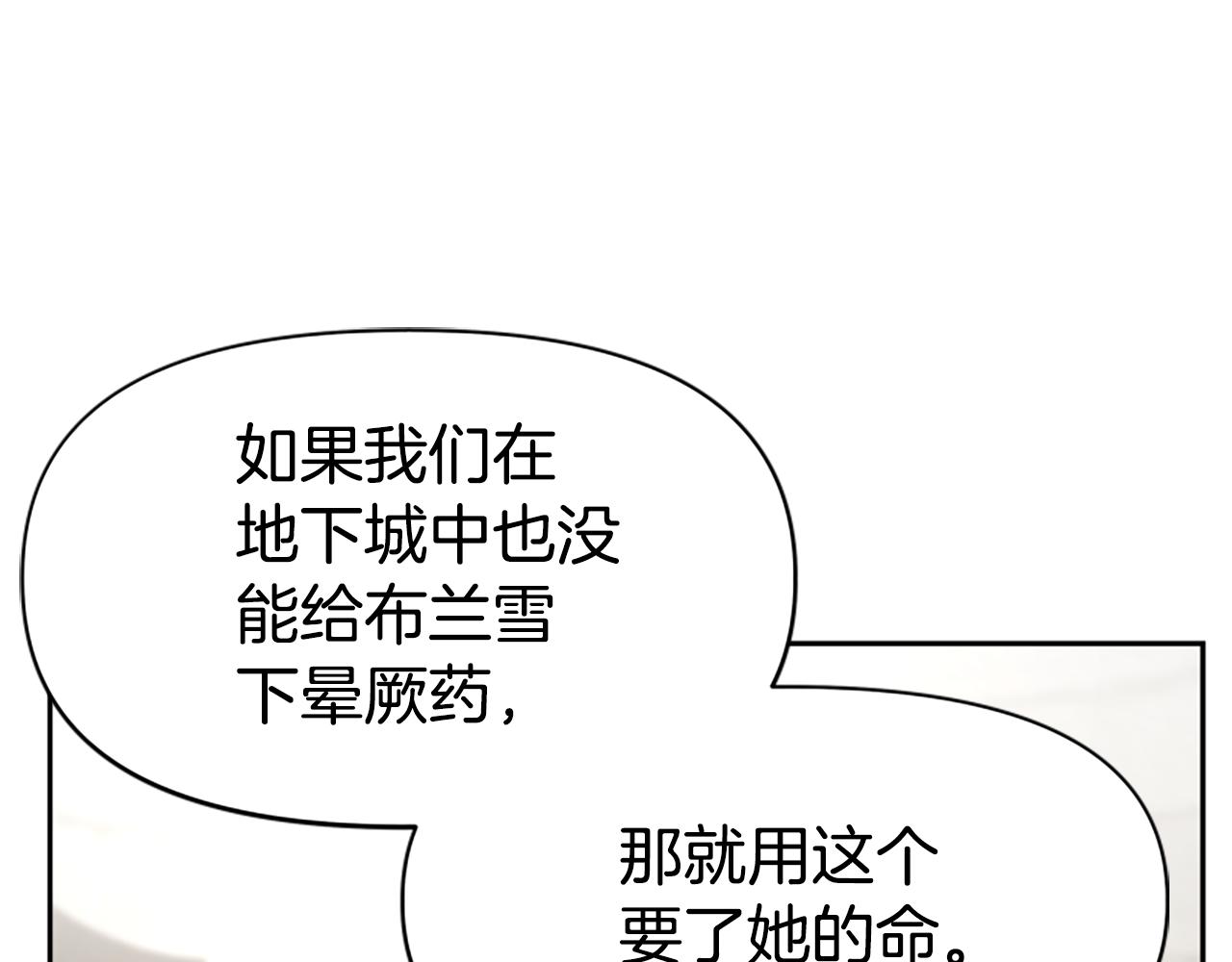 惡女靠系統收割崇拜 - 第36話 這次有我在(1/5) - 3