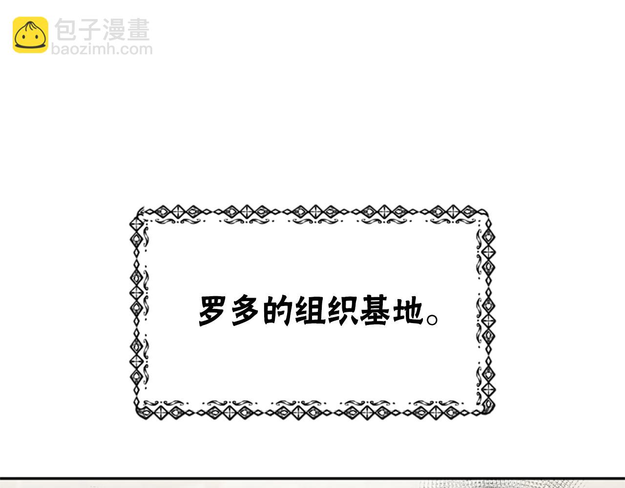 惡女靠系統收割崇拜 - 第36話 這次有我在(1/5) - 5