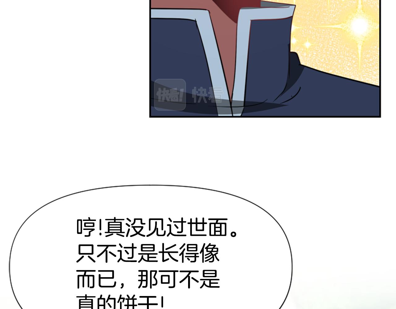 惡女靠系統收割崇拜 - 第36話 這次有我在(2/5) - 7