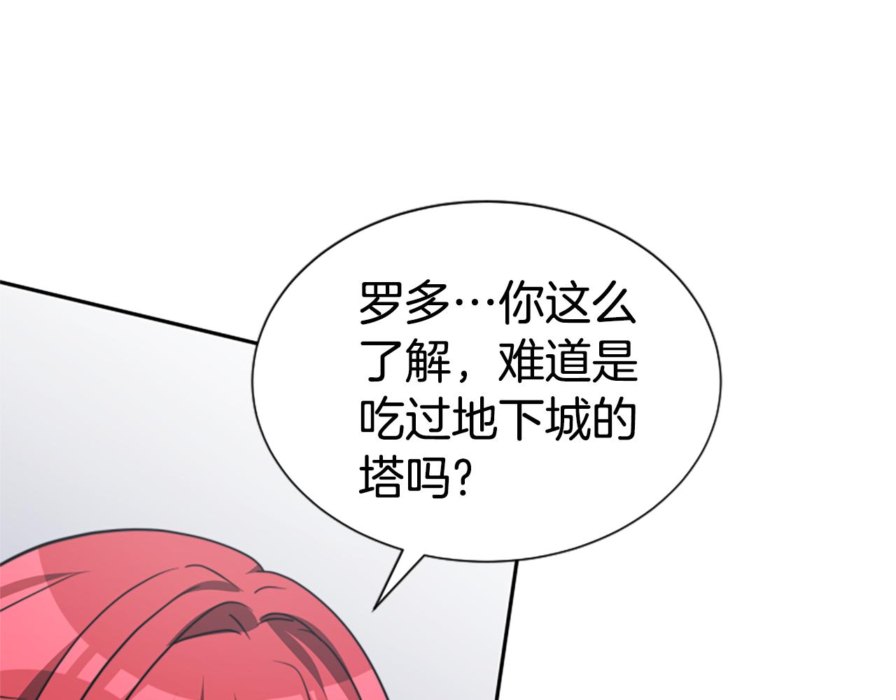 惡女靠系統收割崇拜 - 第36話 這次有我在(2/5) - 6