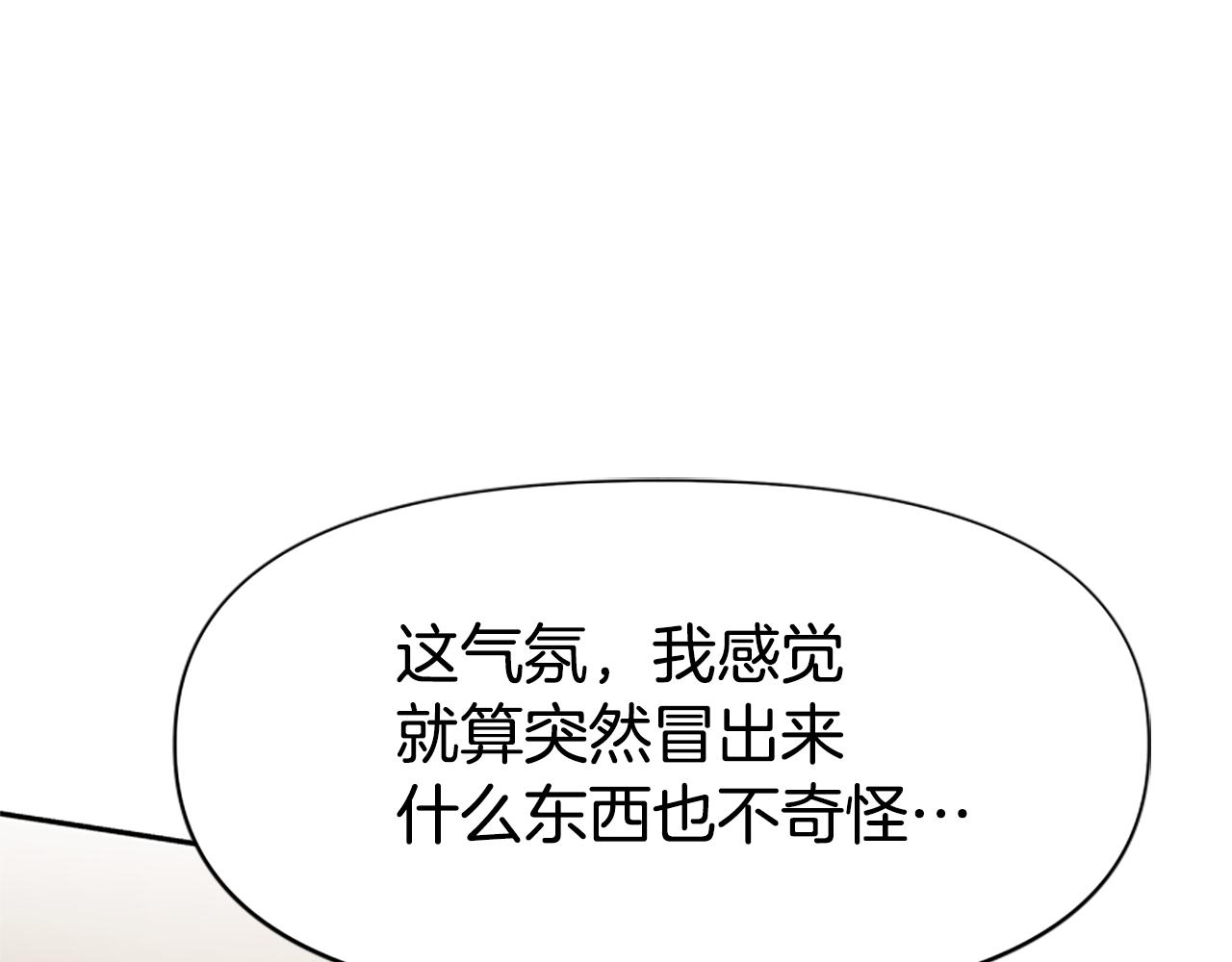 惡女靠系統收割崇拜 - 第36話 這次有我在(2/5) - 7