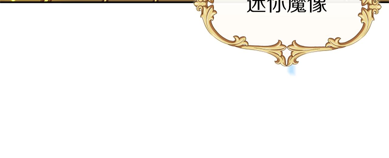 惡女靠系統收割崇拜 - 第36話 這次有我在(2/5) - 7