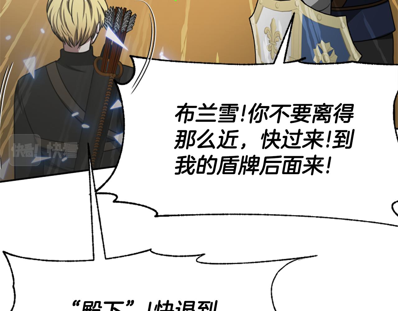 惡女靠系統收割崇拜 - 第36話 這次有我在(2/5) - 3