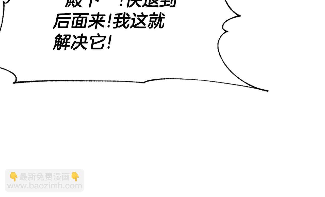 惡女靠系統收割崇拜 - 第36話 這次有我在(2/5) - 4