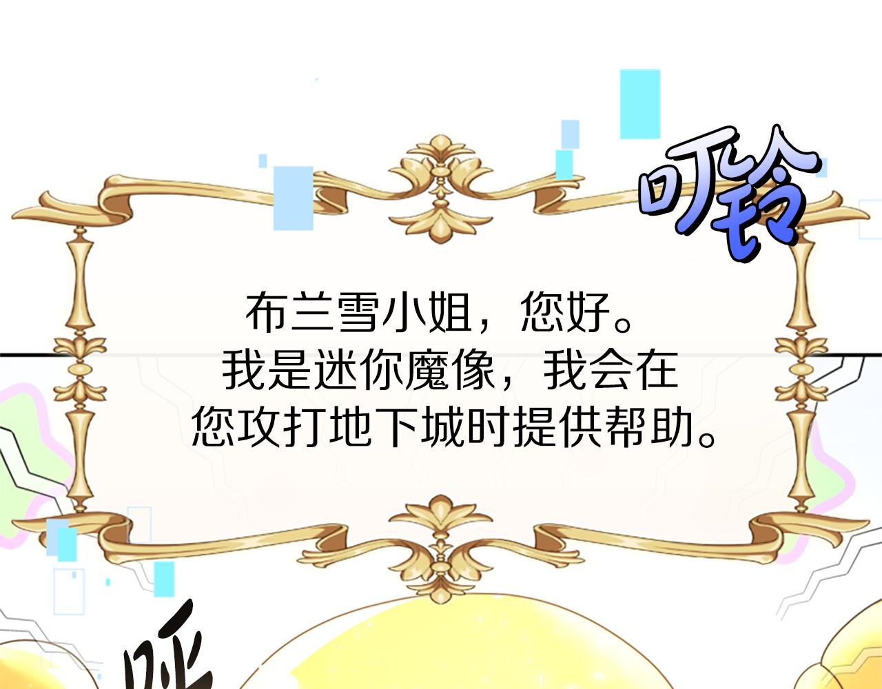 惡女靠系統收割崇拜 - 第36話 這次有我在(2/5) - 5