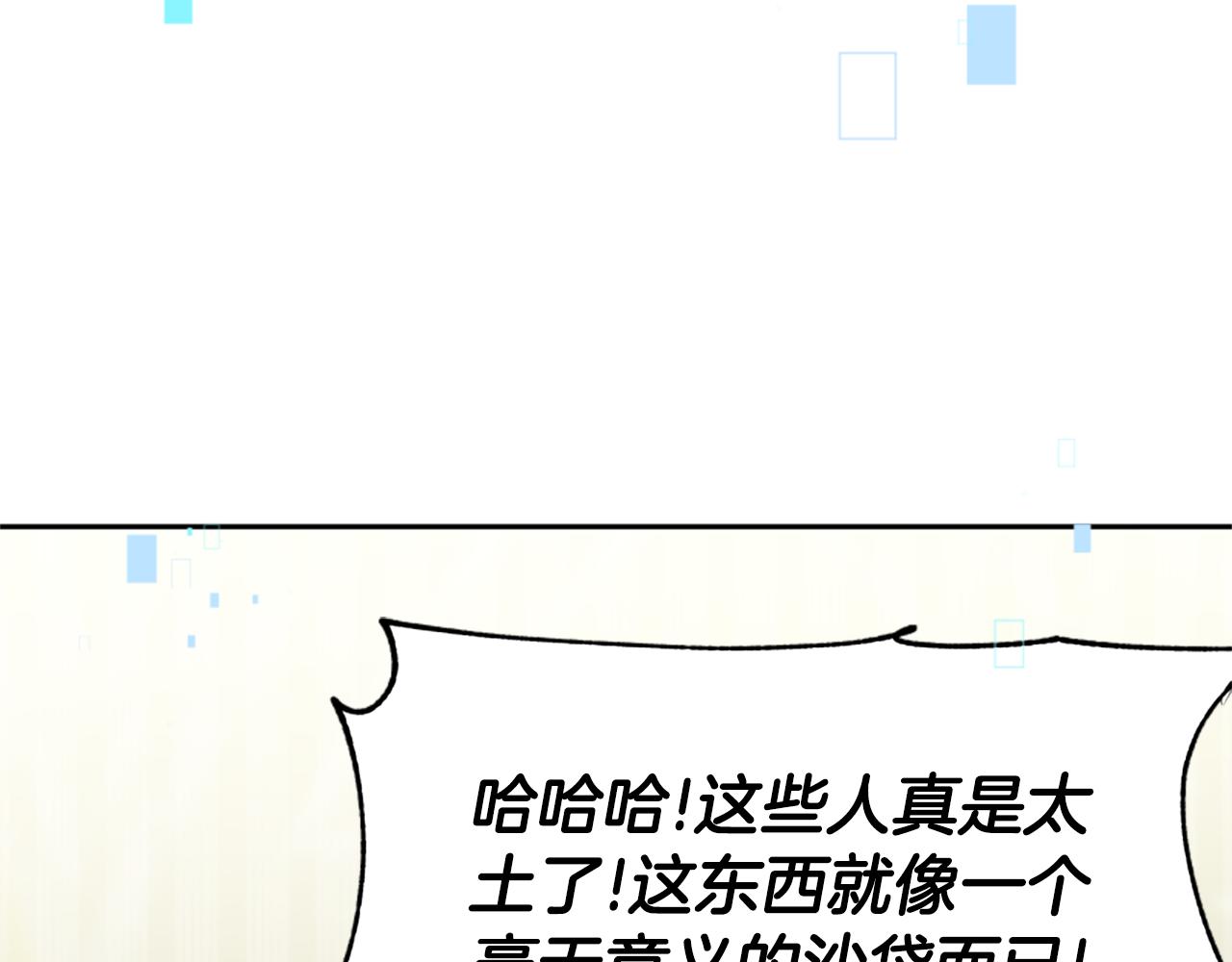 惡女靠系統收割崇拜 - 第36話 這次有我在(2/5) - 8