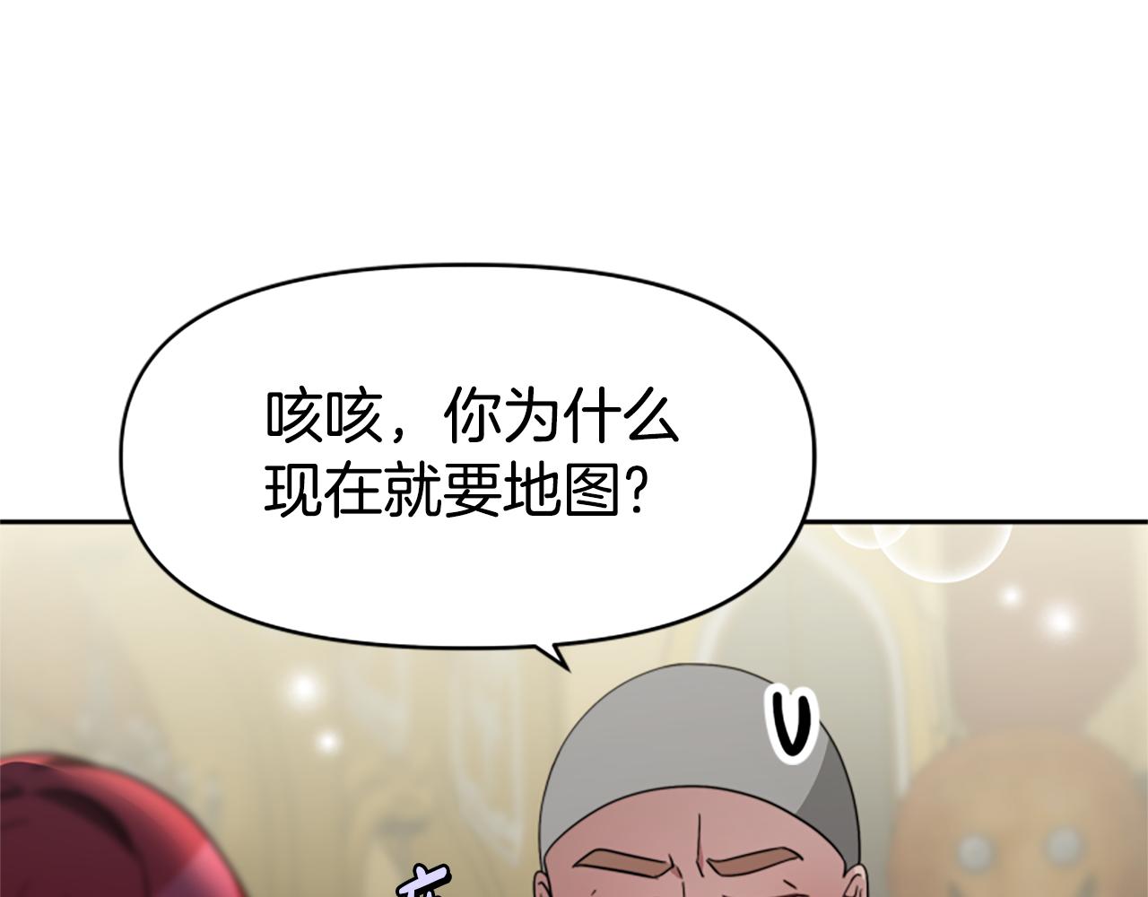 惡女靠系統收割崇拜 - 第36話 這次有我在(2/5) - 8