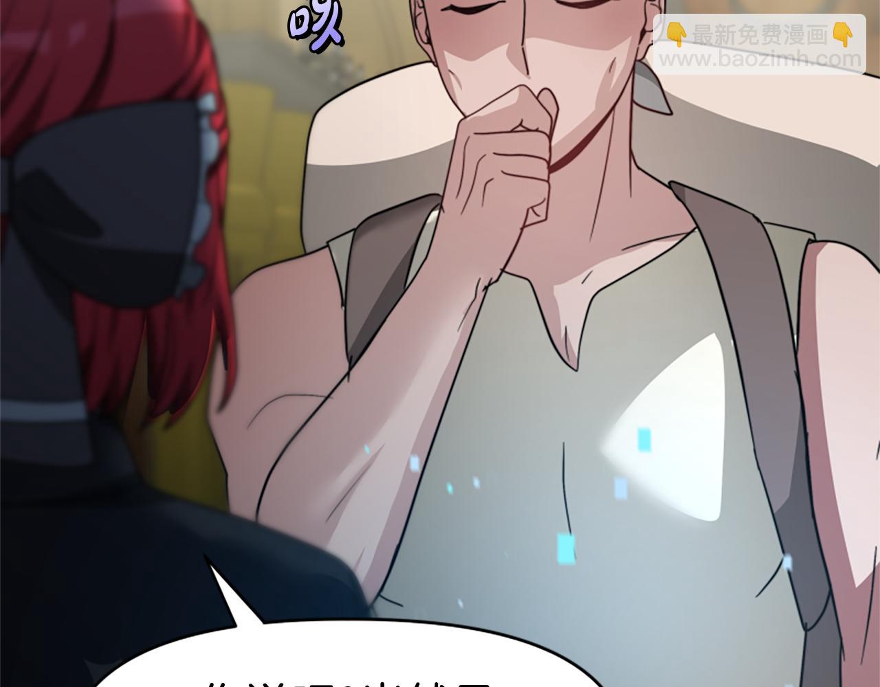 惡女靠系統收割崇拜 - 第36話 這次有我在(2/5) - 1