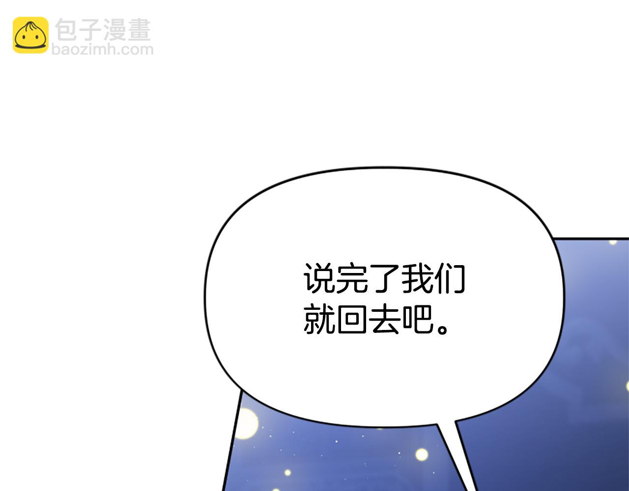 惡女靠系統收割崇拜 - 第38話 不止是喜歡(3/5) - 5