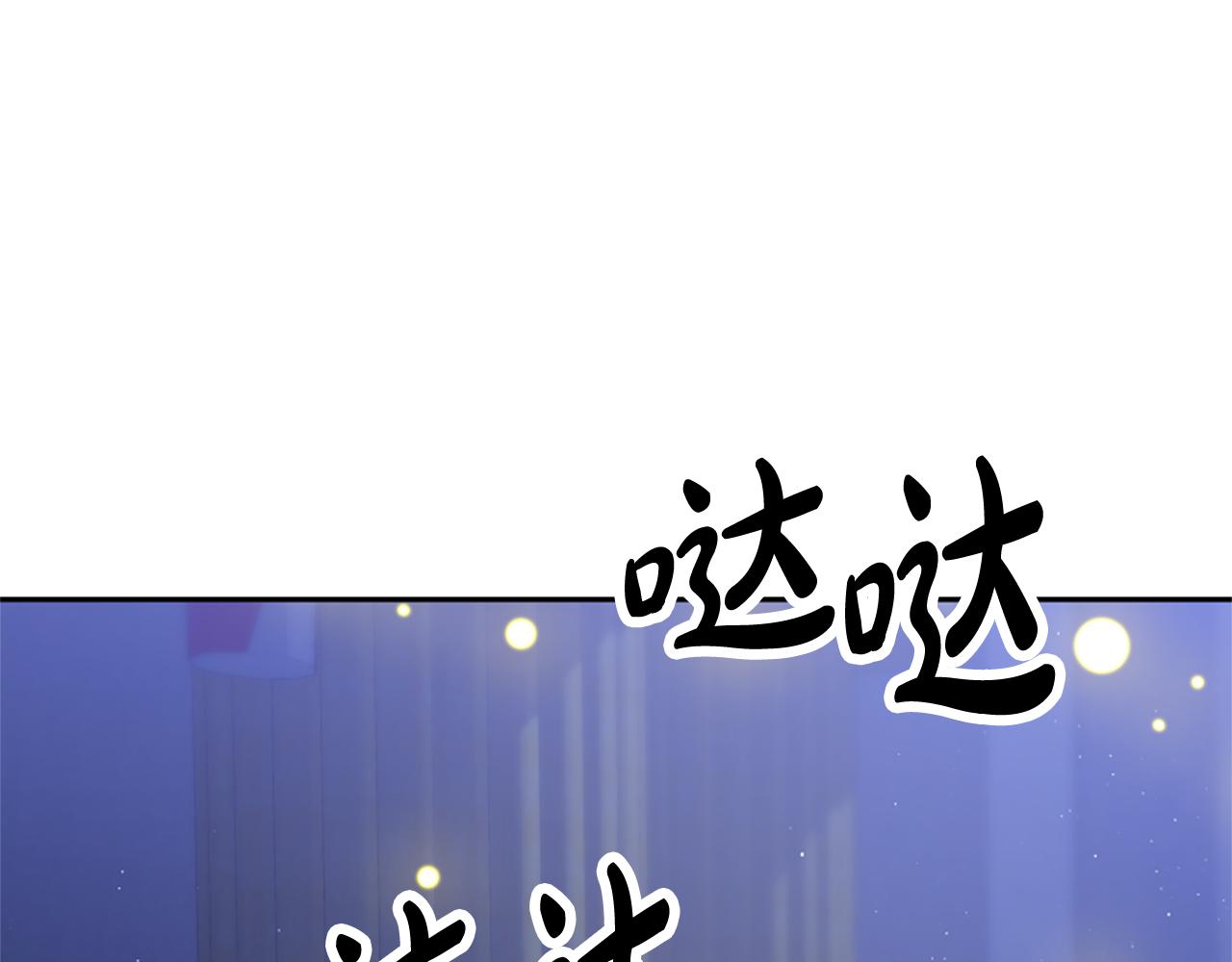 惡女靠系統收割崇拜 - 第38話 不止是喜歡(3/5) - 8