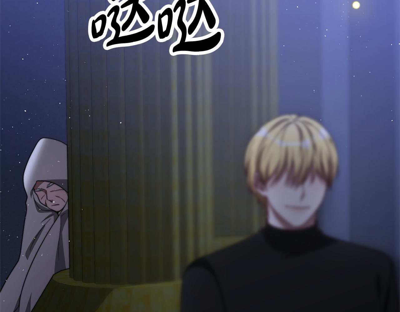 惡女靠系統收割崇拜 - 第38話 不止是喜歡(3/5) - 1