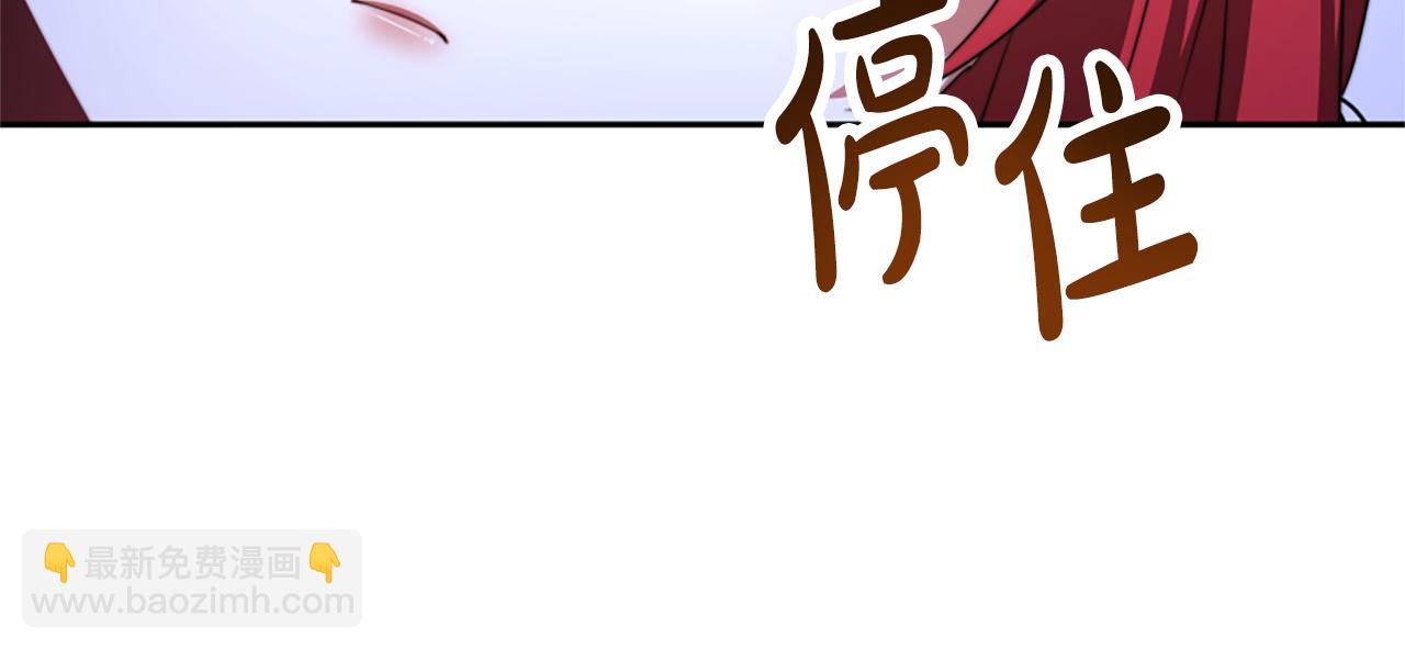 惡女靠系統收割崇拜 - 第38話 不止是喜歡(1/5) - 4