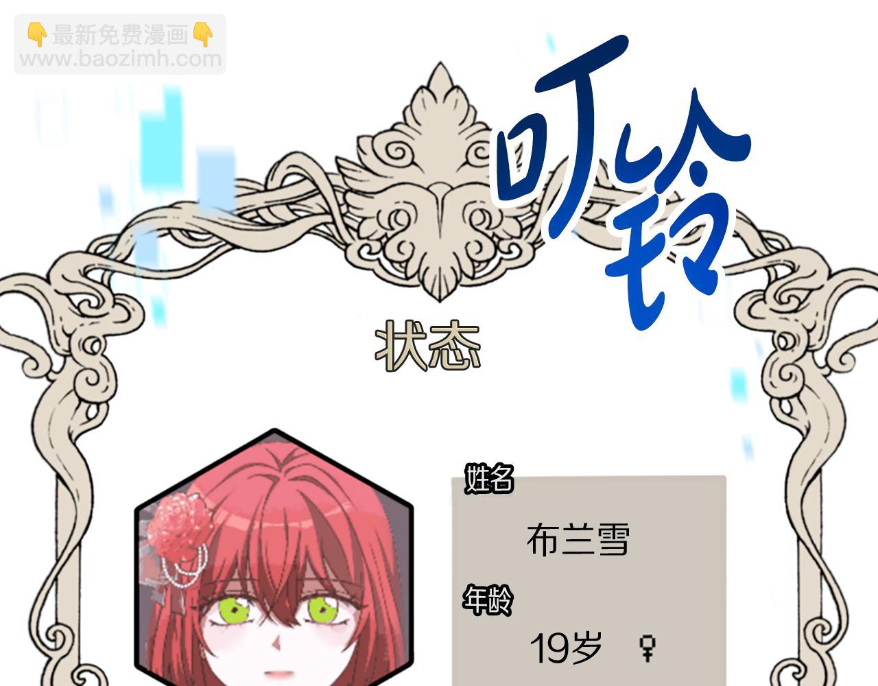 惡女靠系統收割崇拜 - 第38話 不止是喜歡(3/5) - 5