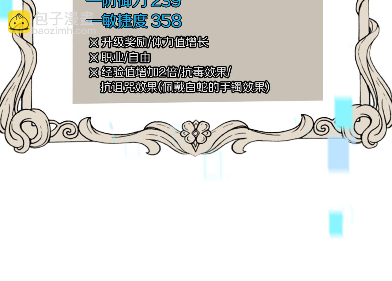 惡女靠系統收割崇拜 - 第38話 不止是喜歡(3/5) - 7