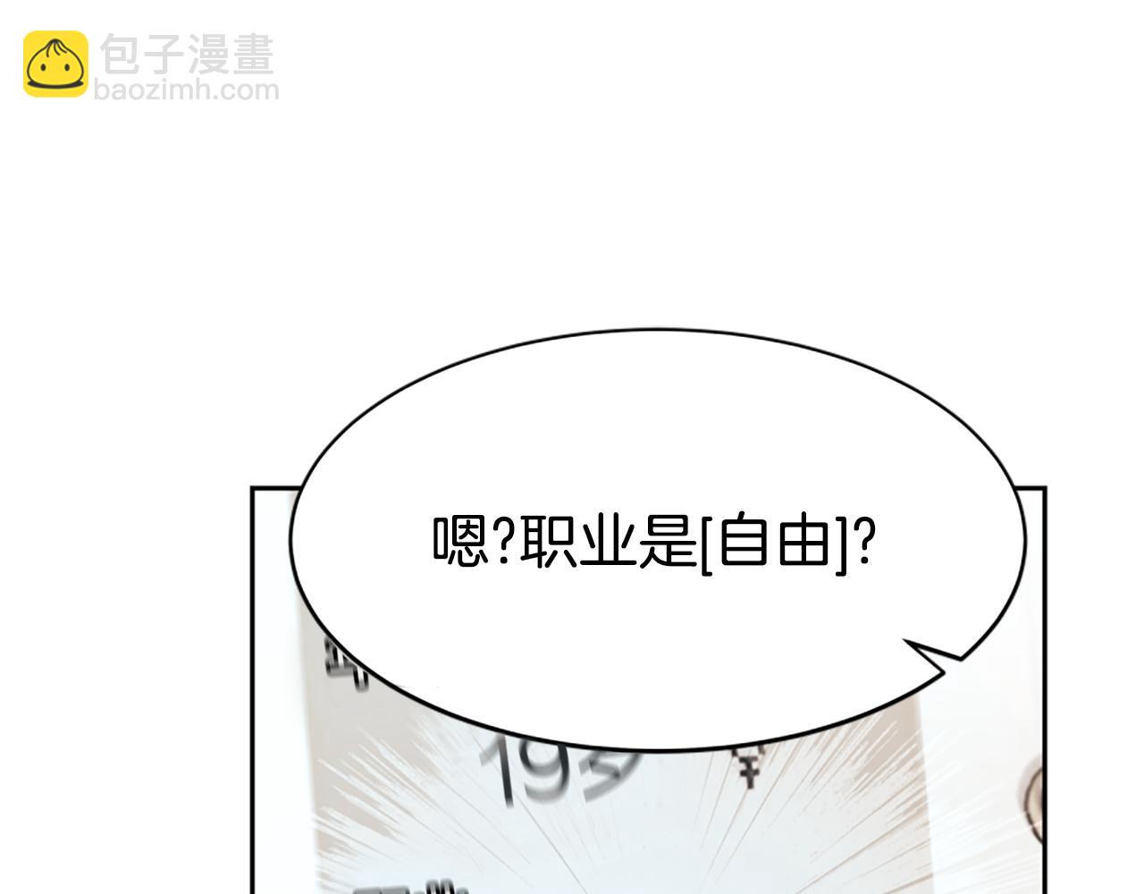 惡女靠系統收割崇拜 - 第38話 不止是喜歡(3/5) - 8