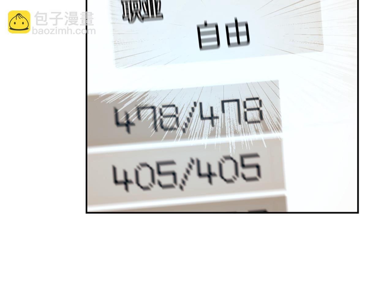 惡女靠系統收割崇拜 - 第38話 不止是喜歡(3/5) - 1