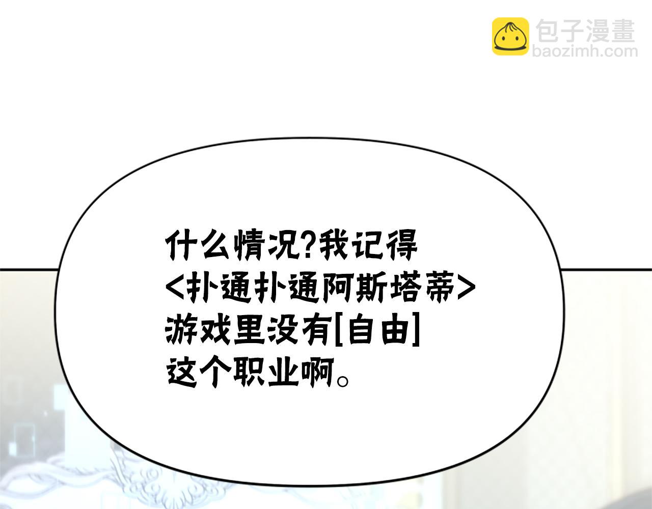 惡女靠系統收割崇拜 - 第38話 不止是喜歡(3/5) - 2