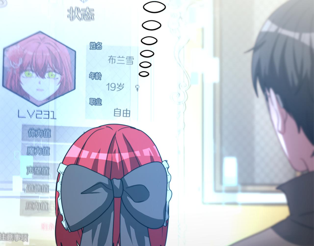 惡女靠系統收割崇拜 - 第38話 不止是喜歡(3/5) - 3