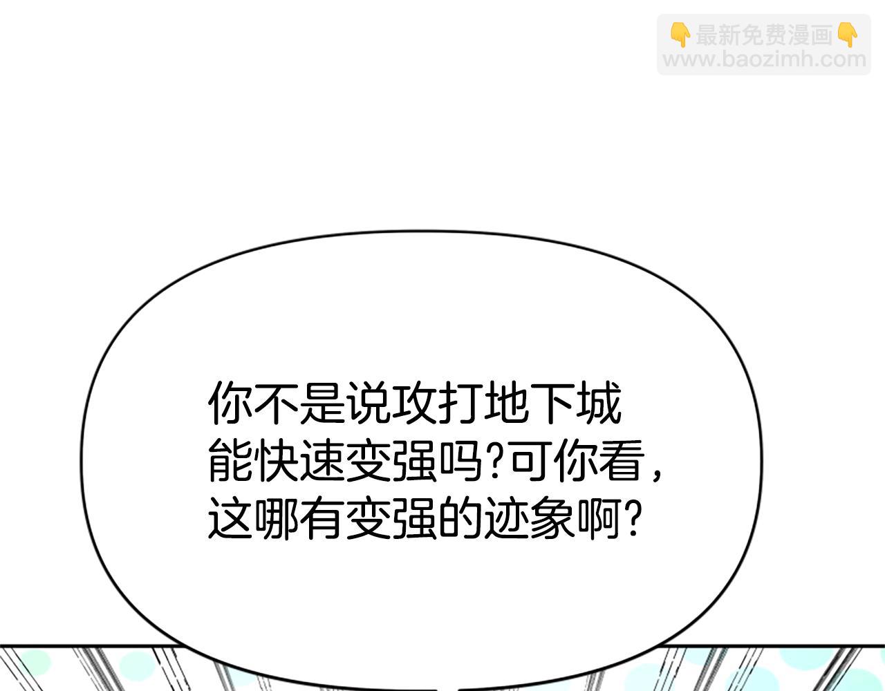 惡女靠系統收割崇拜 - 第38話 不止是喜歡(3/5) - 6