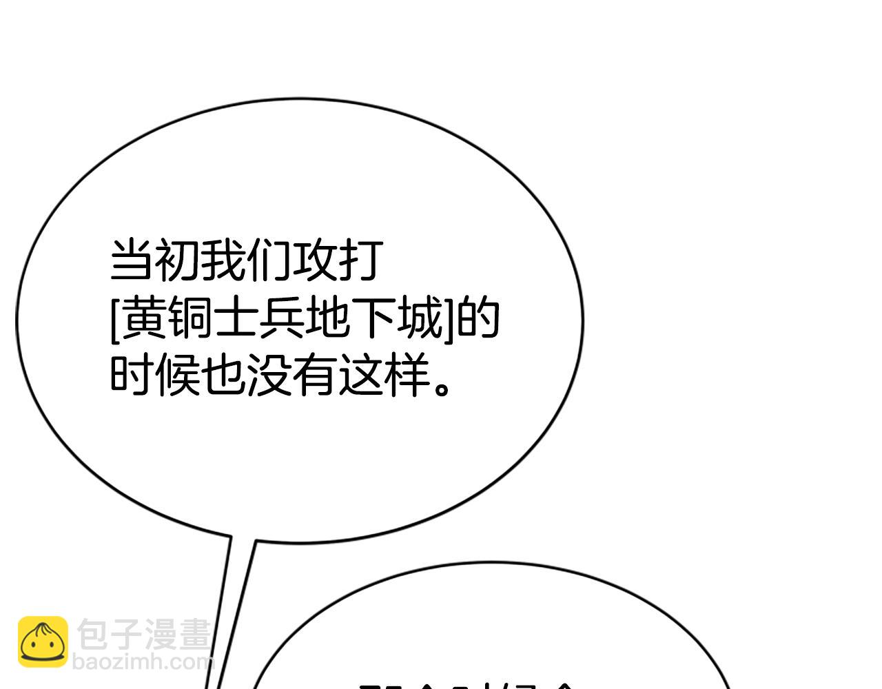 惡女靠系統收割崇拜 - 第38話 不止是喜歡(3/5) - 1