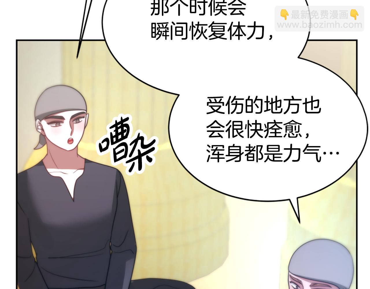 惡女靠系統收割崇拜 - 第38話 不止是喜歡(3/5) - 2