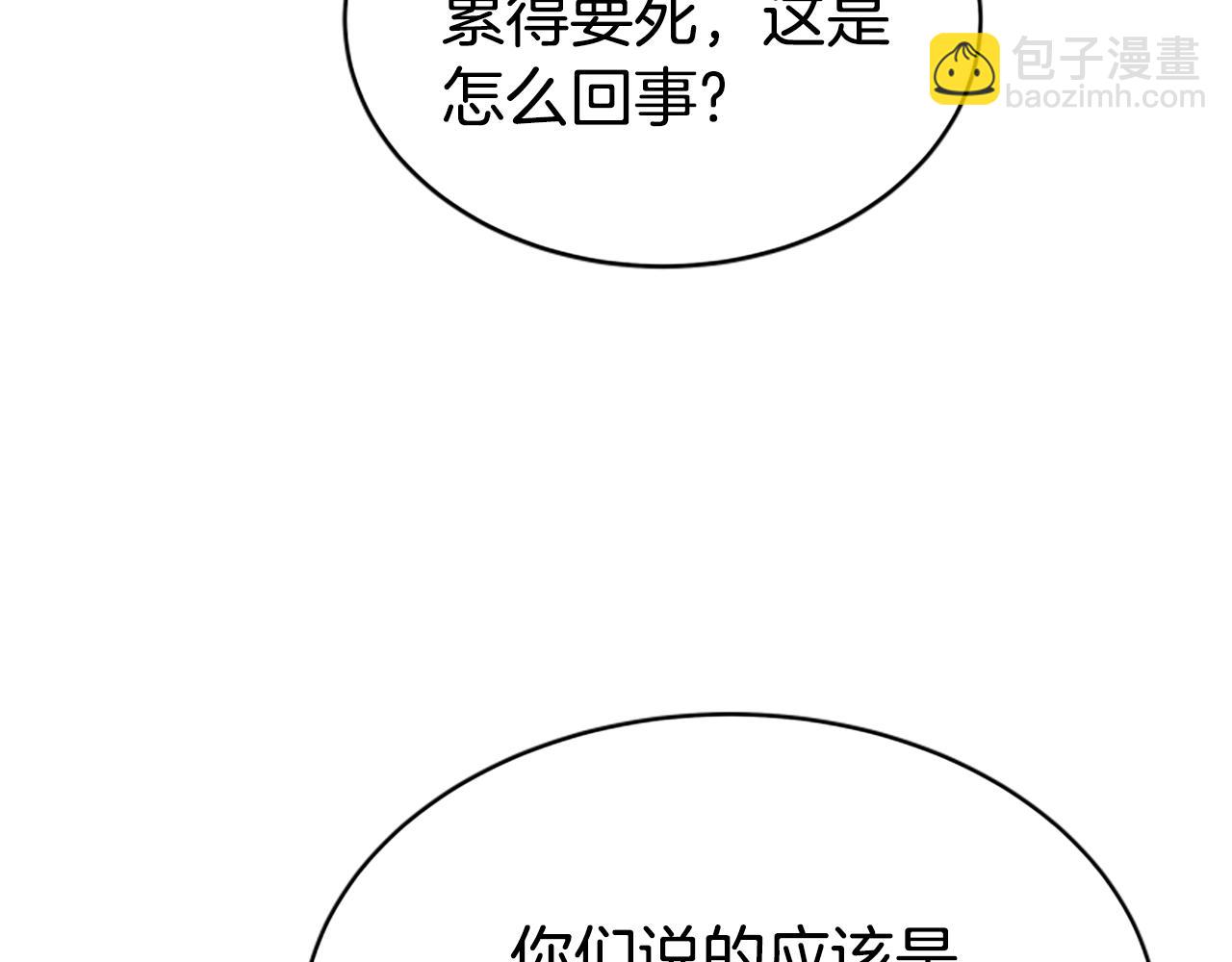 惡女靠系統收割崇拜 - 第38話 不止是喜歡(3/5) - 4