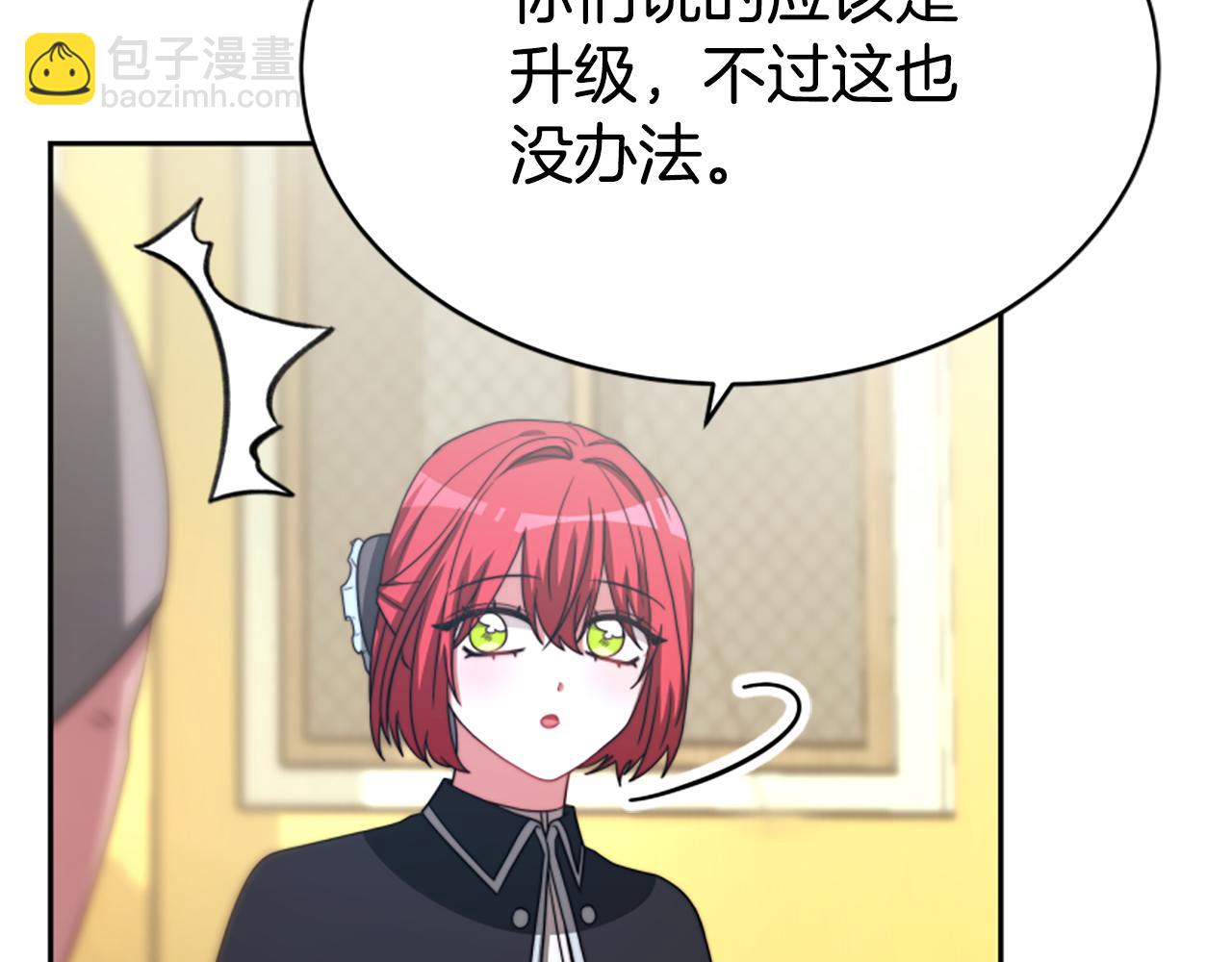 惡女靠系統收割崇拜 - 第38話 不止是喜歡(3/5) - 5