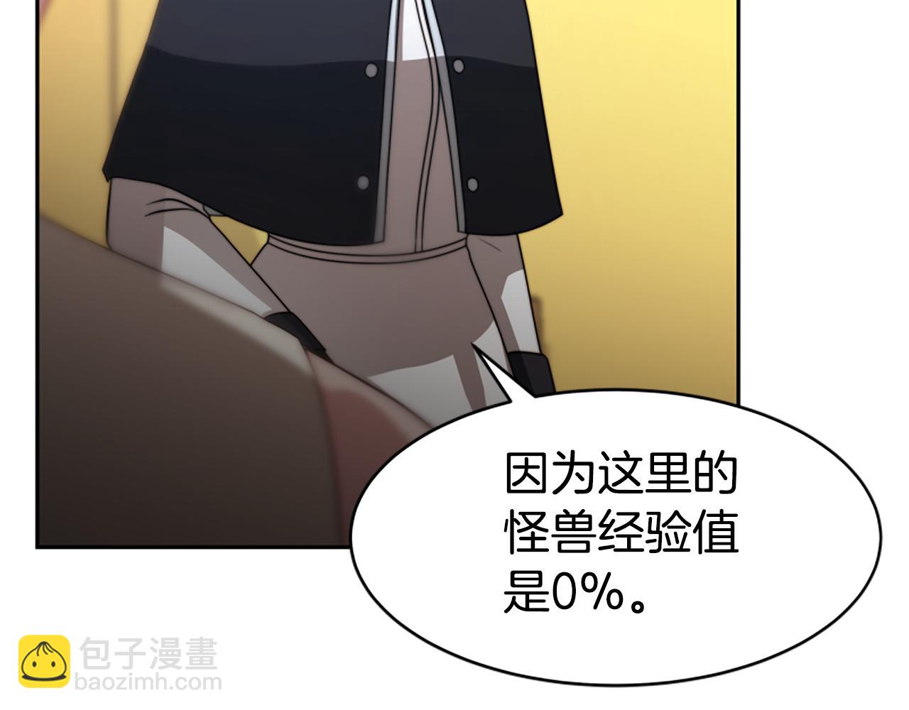 惡女靠系統收割崇拜 - 第38話 不止是喜歡(3/5) - 6