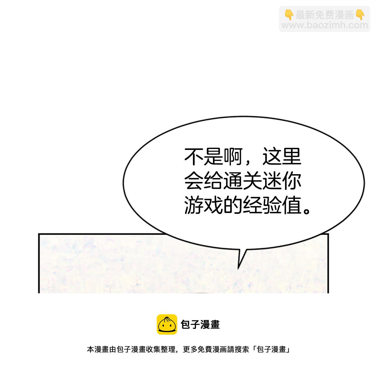 惡女靠系統收割崇拜 - 第38話 不止是喜歡(3/5) - 4